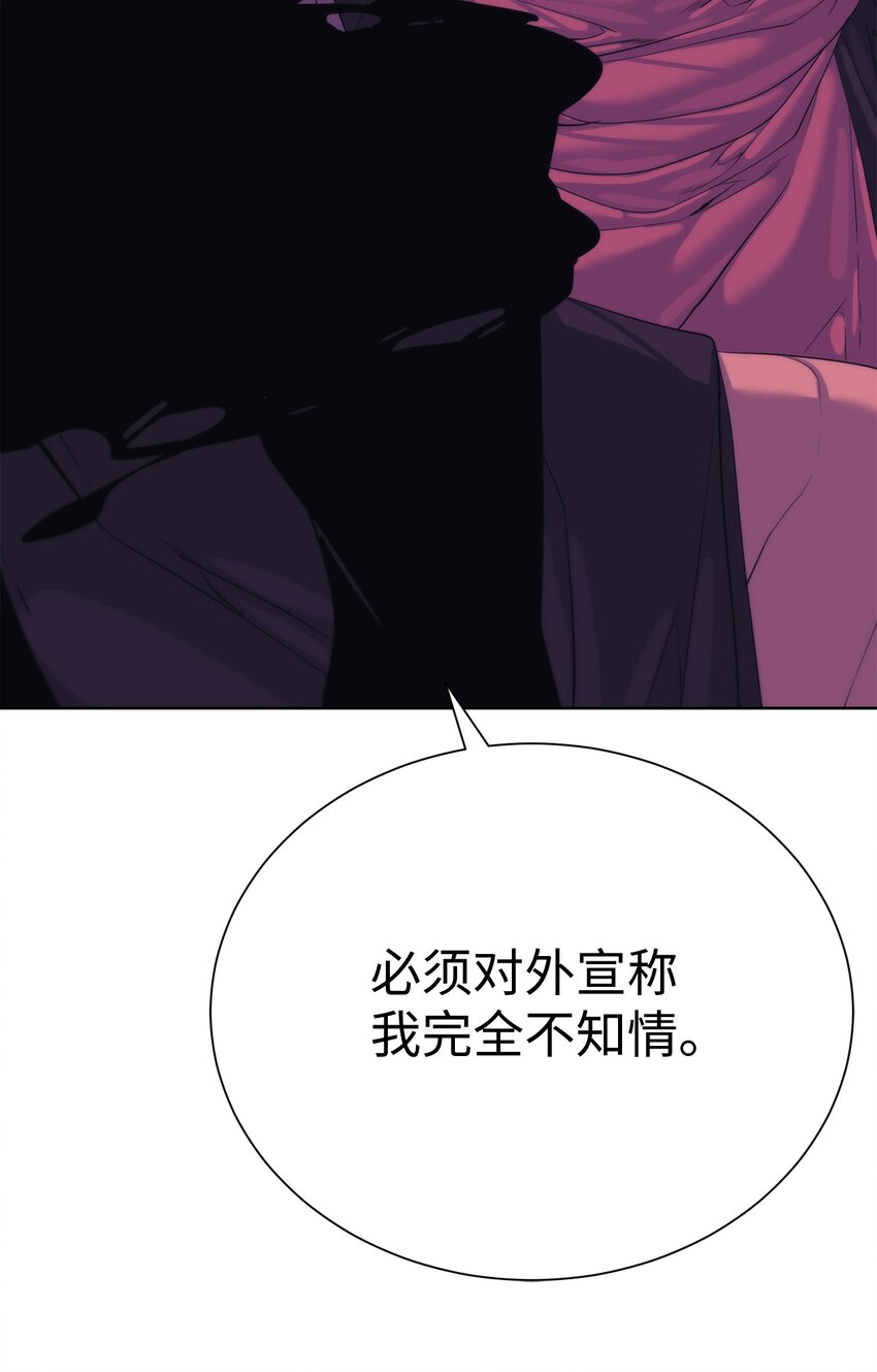 《穿越异界任务指南（Etranger)》69 开始交手 第22页