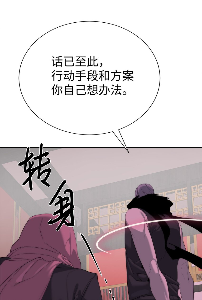 《穿越异界任务指南（Etranger)》69 开始交手 第23页
