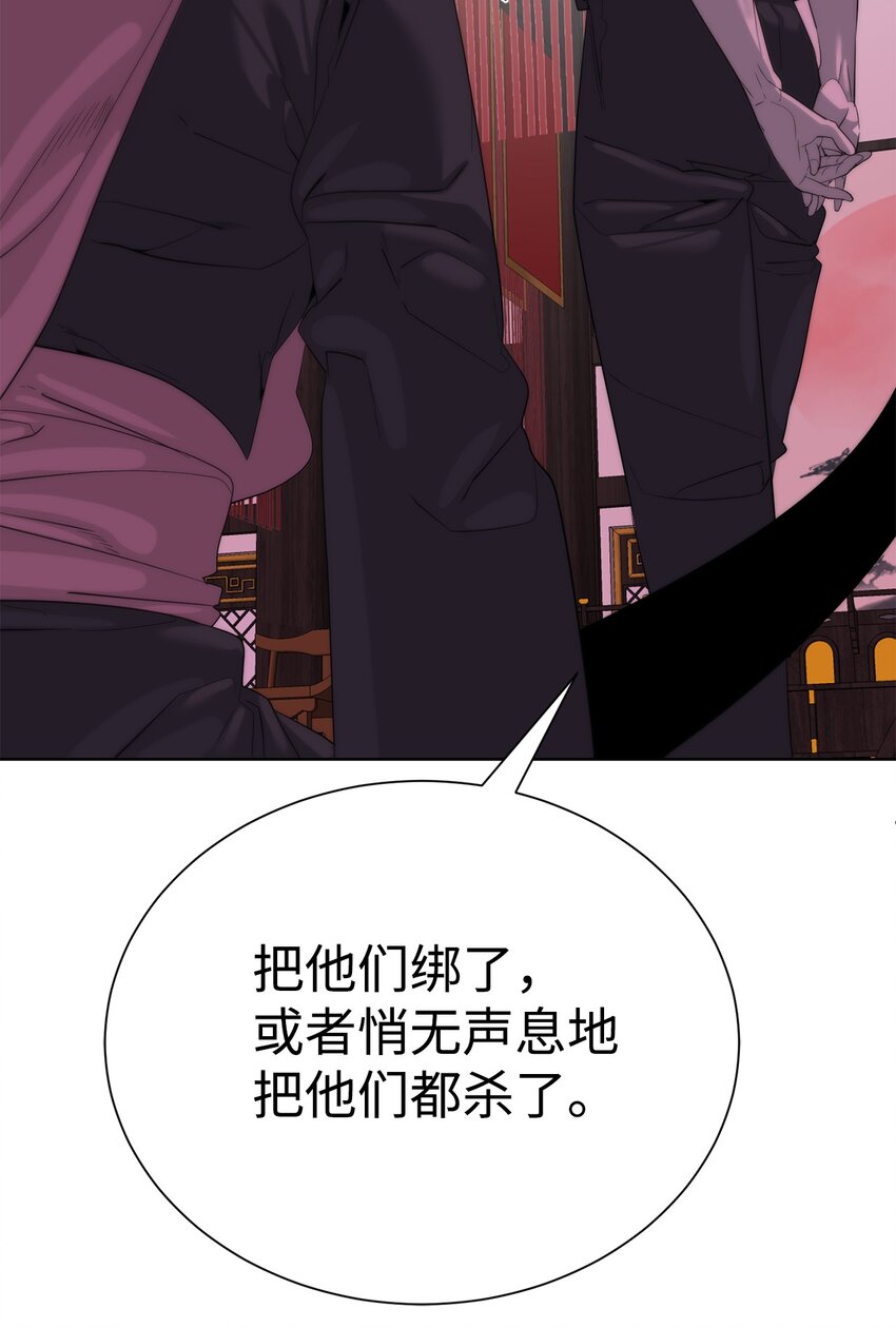 《穿越异界任务指南（Etranger)》69 开始交手 第24页