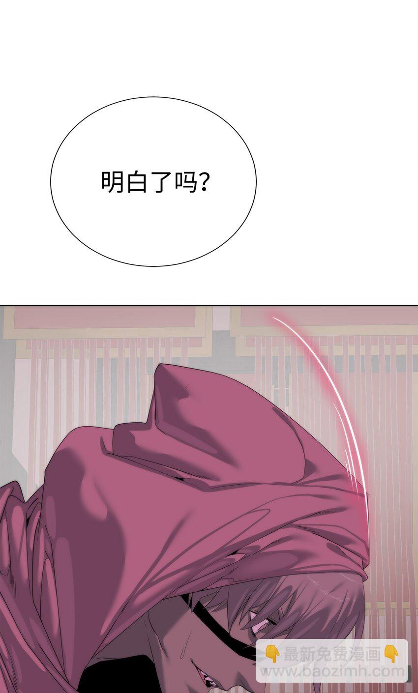 《穿越异界任务指南（Etranger)》69 开始交手 第25页