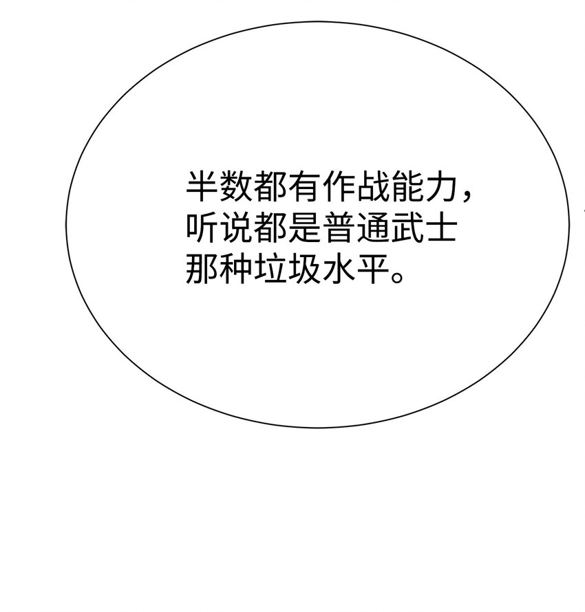 《穿越异界任务指南（Etranger)》69 开始交手 第28页