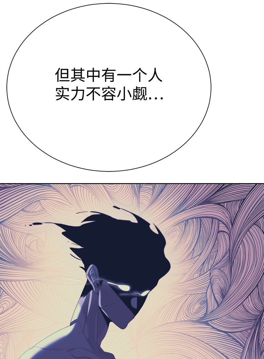 《穿越异界任务指南（Etranger)》69 开始交手 第29页