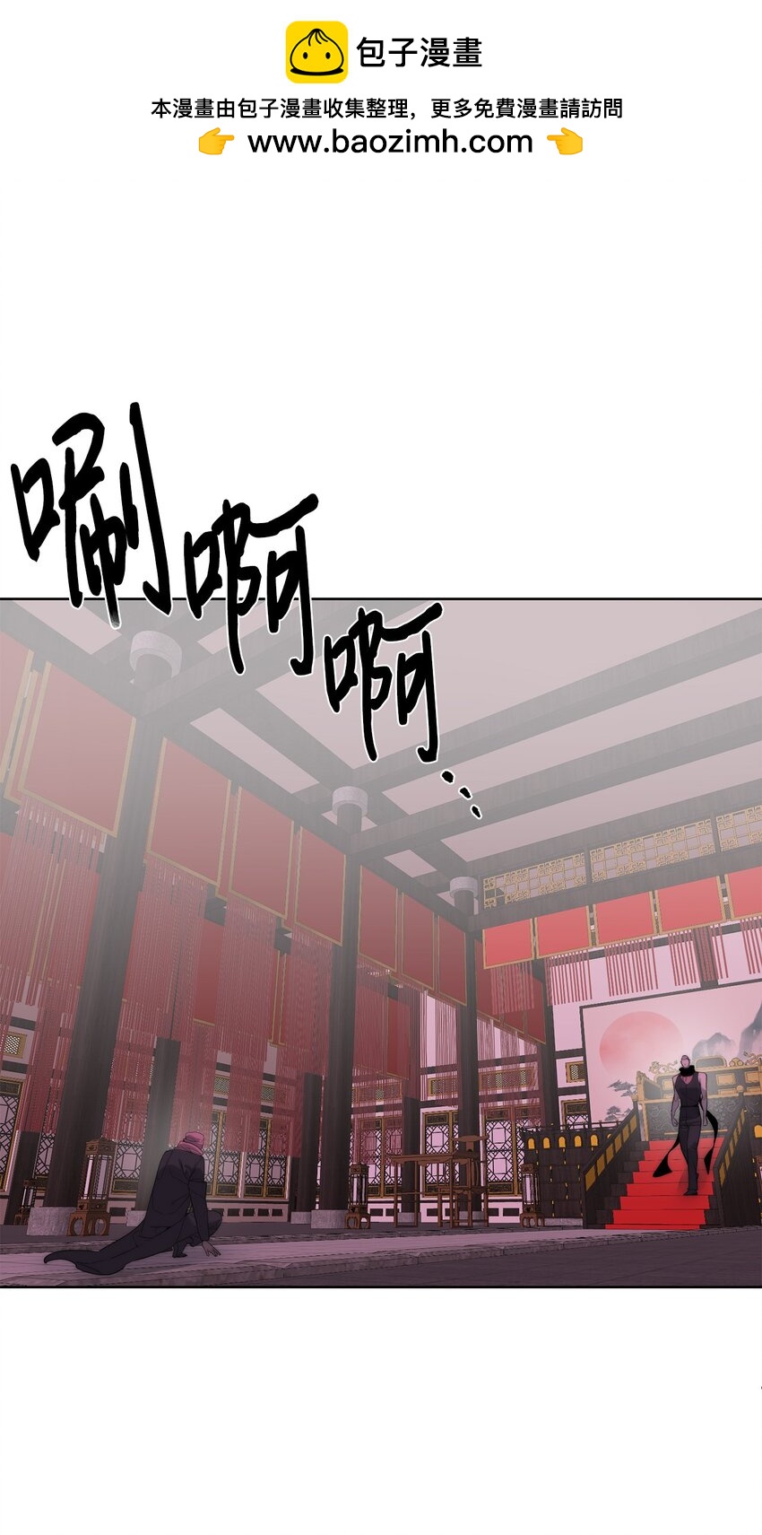 《穿越异界任务指南（Etranger)》69 开始交手 第2页