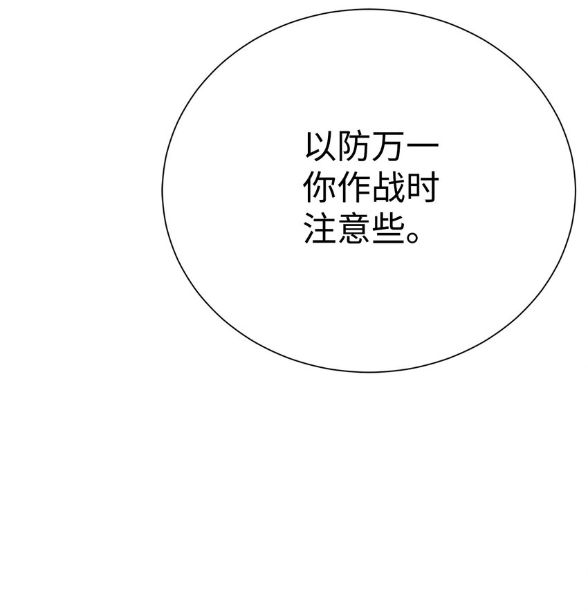 《穿越异界任务指南（Etranger)》69 开始交手 第31页