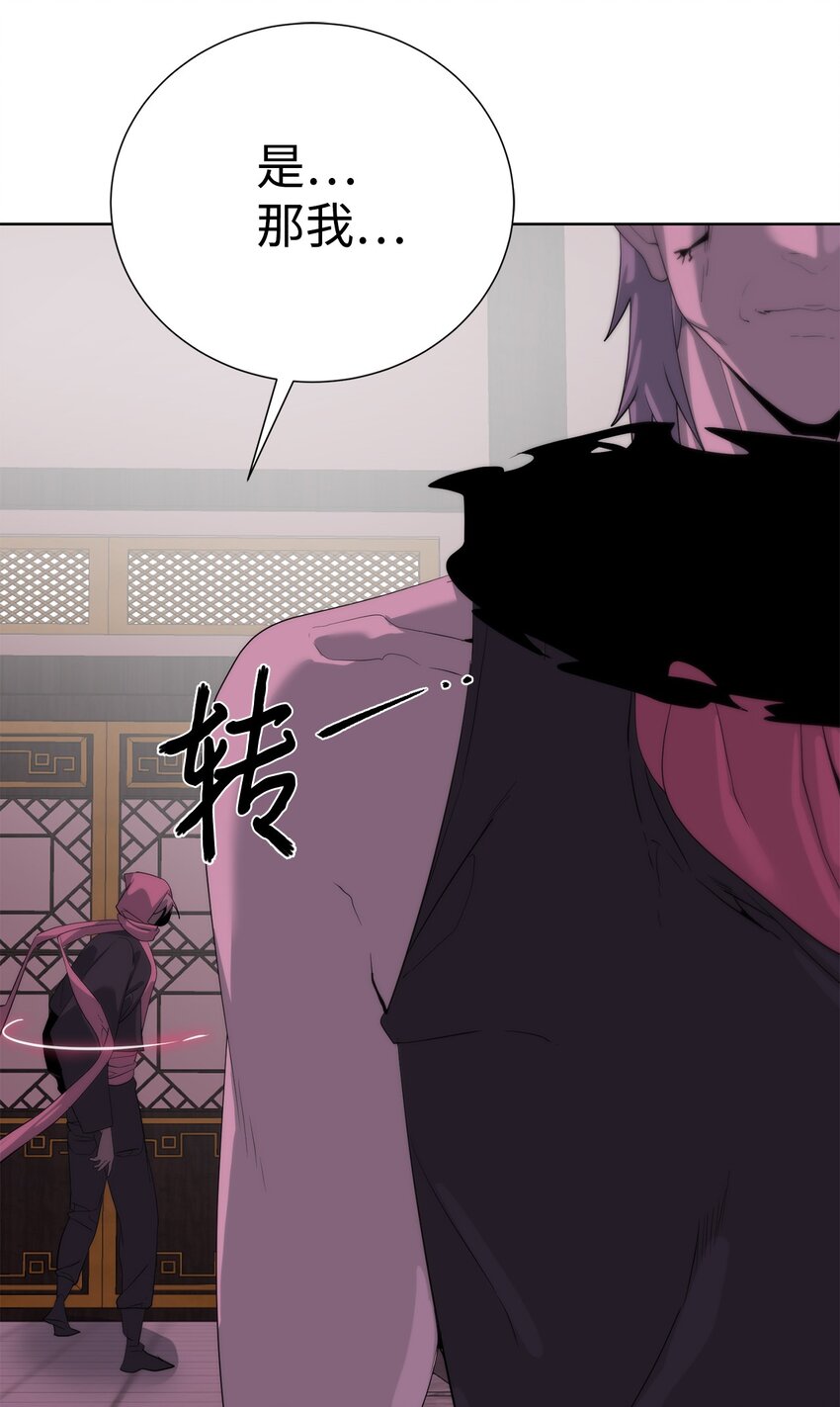 《穿越异界任务指南（Etranger)》69 开始交手 第32页