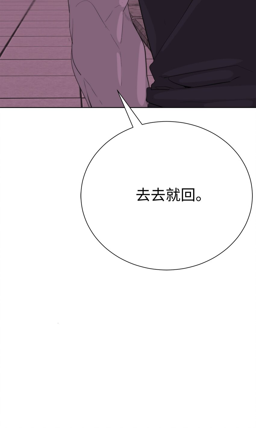 《穿越异界任务指南（Etranger)》69 开始交手 第33页