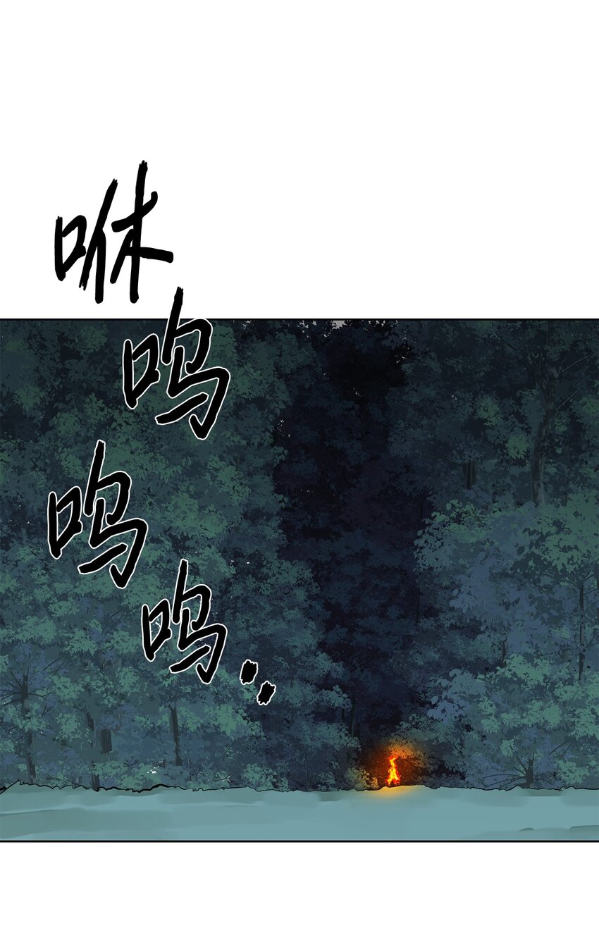《穿越异界任务指南（Etranger)》69 开始交手 第42页
