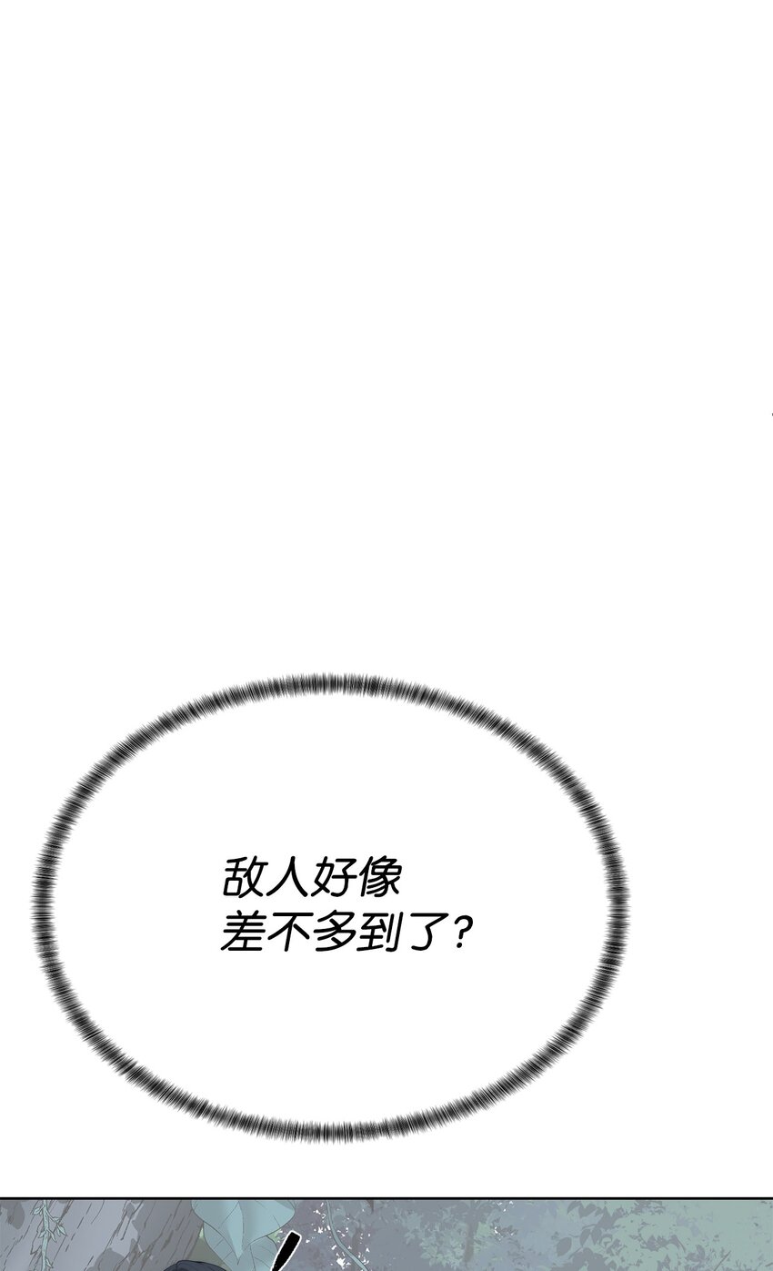 《穿越异界任务指南（Etranger)》69 开始交手 第46页