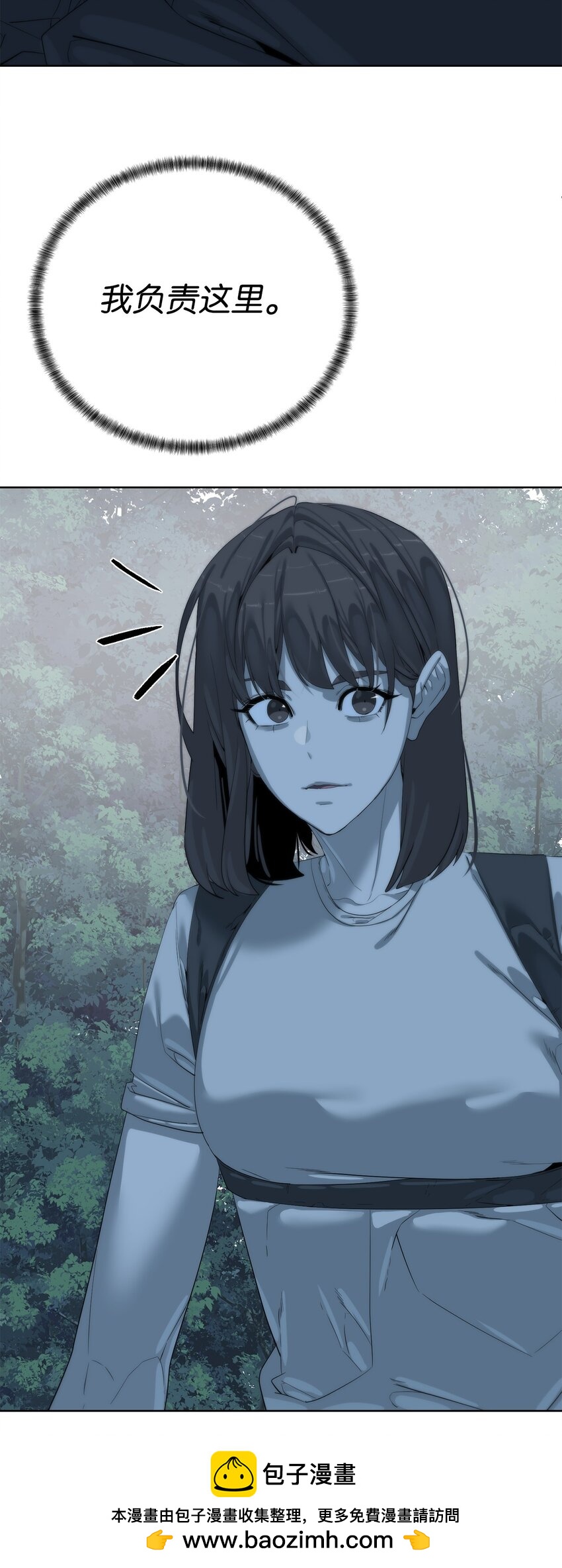 《穿越异界任务指南（Etranger)》69 开始交手 第50页
