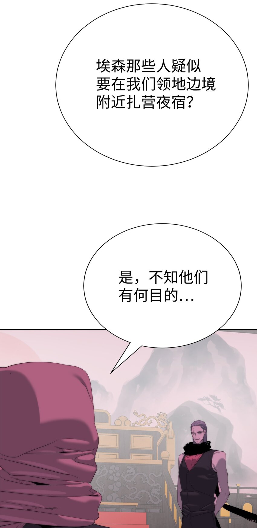 《穿越异界任务指南（Etranger)》69 开始交手 第5页