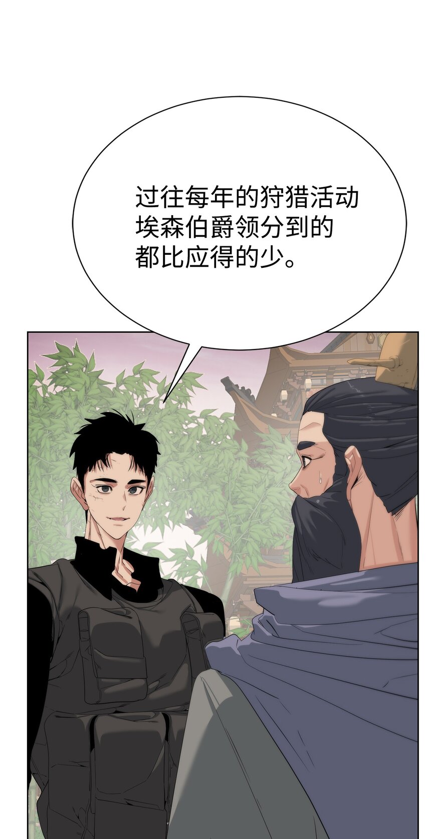 《穿越异界任务指南（Etranger)》68 护送任务 第10页