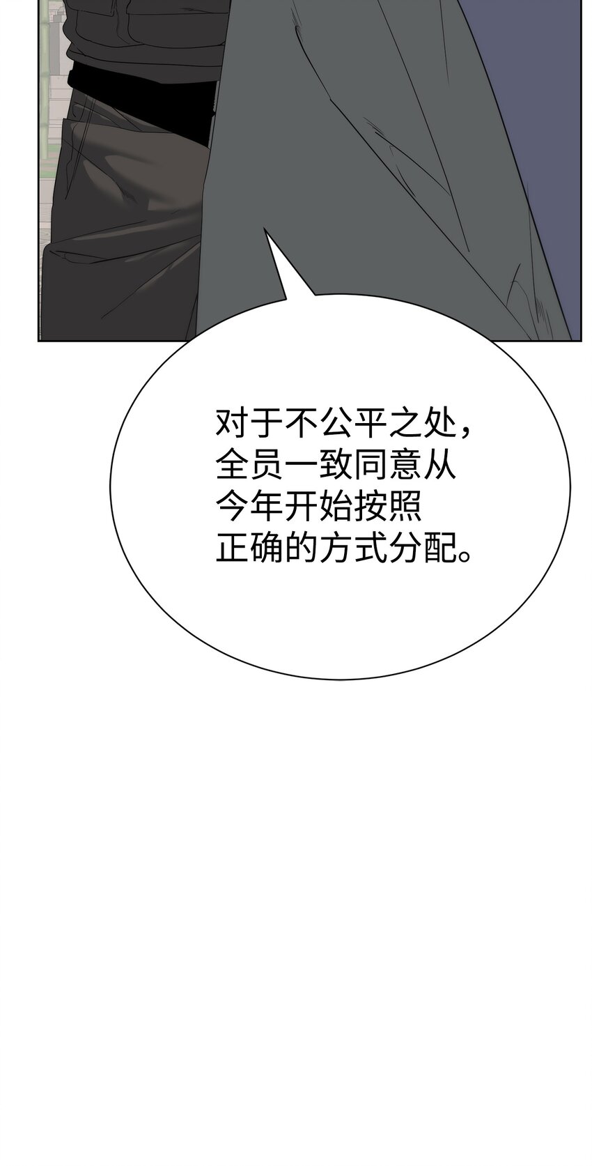 《穿越异界任务指南（Etranger)》68 护送任务 第11页