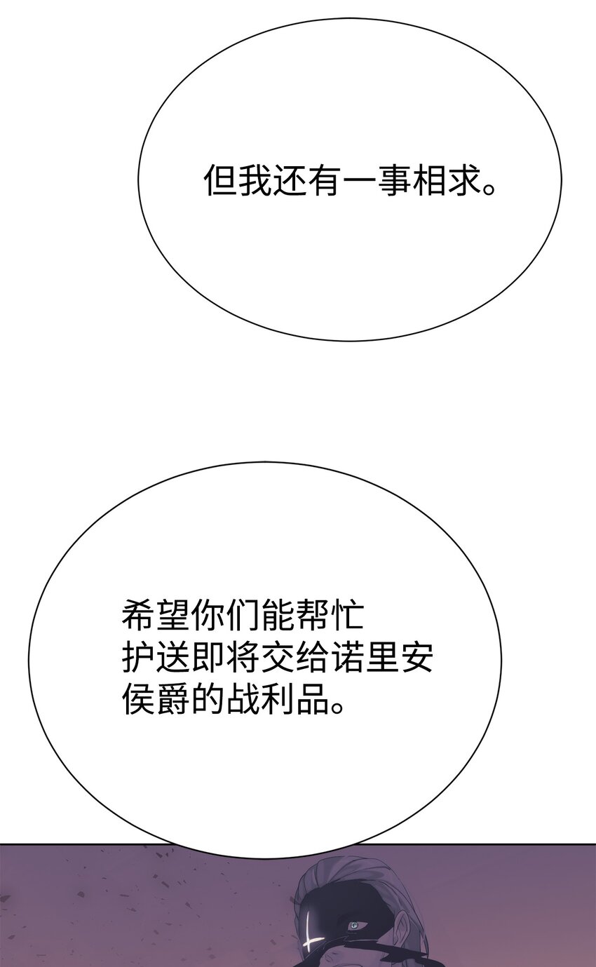 《穿越异界任务指南（Etranger)》68 护送任务 第14页