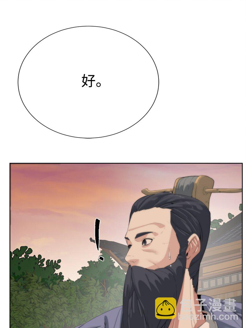 《穿越异界任务指南（Etranger)》68 护送任务 第18页