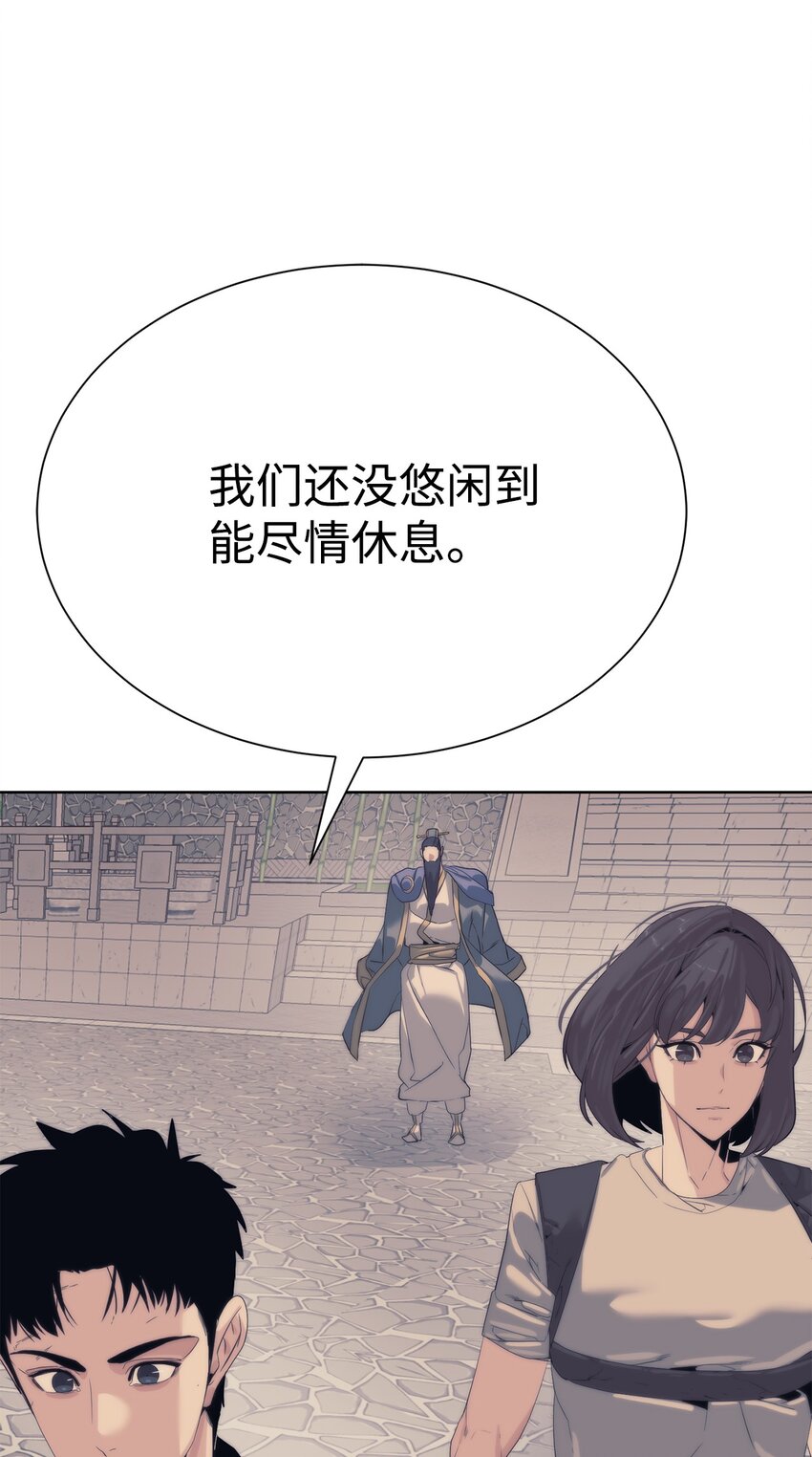《穿越异界任务指南（Etranger)》68 护送任务 第22页