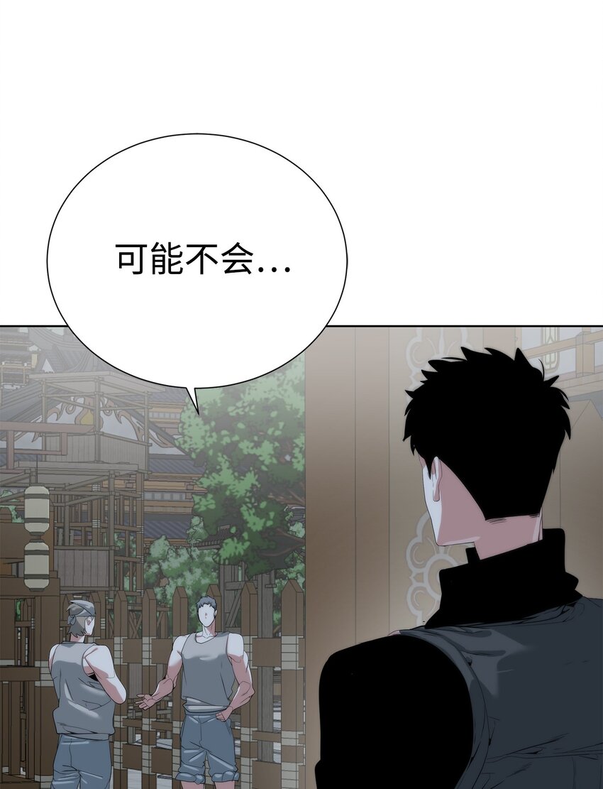 《穿越异界任务指南（Etranger)》68 护送任务 第32页