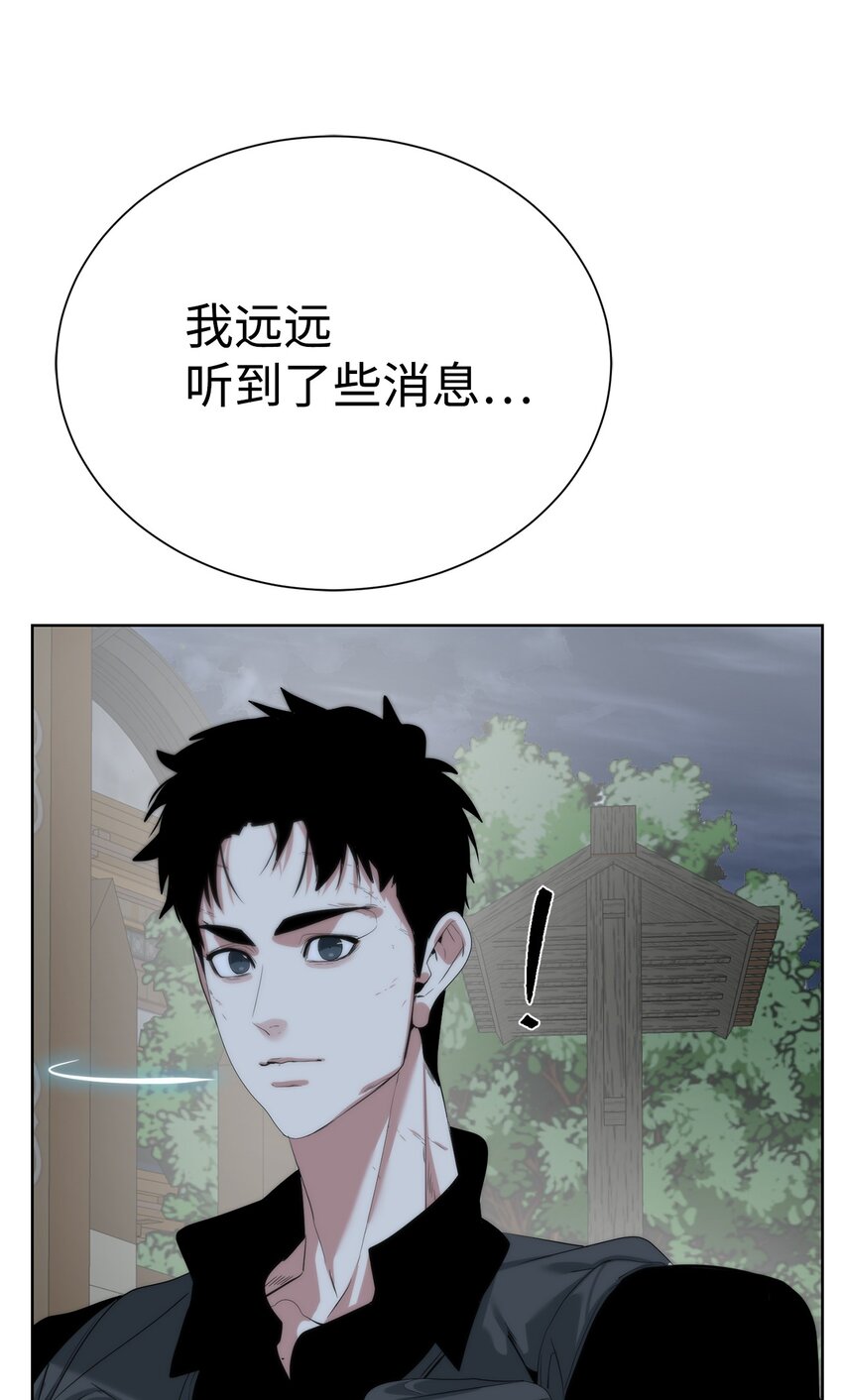 《穿越异界任务指南（Etranger)》68 护送任务 第34页