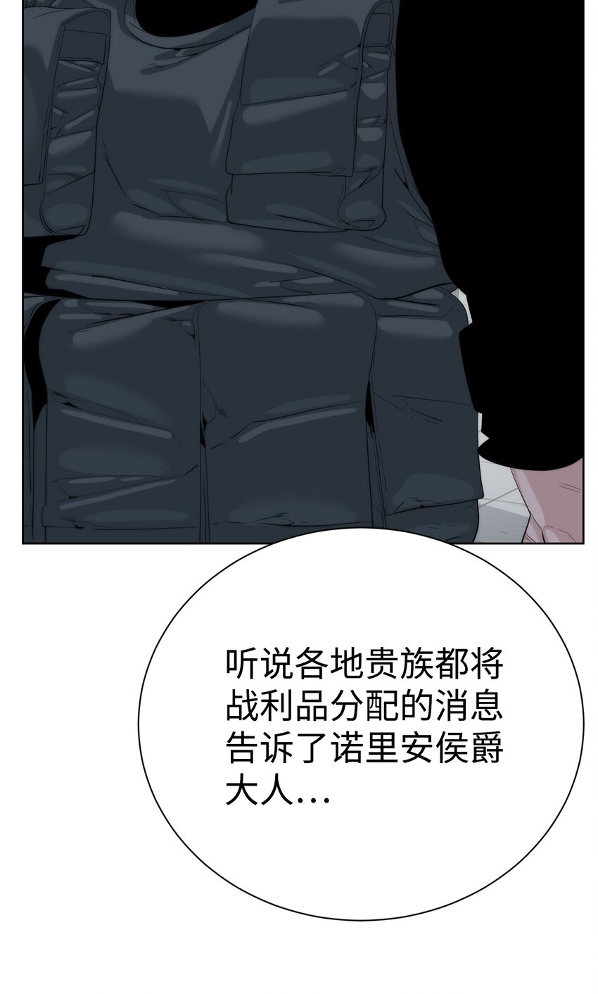 《穿越异界任务指南（Etranger)》68 护送任务 第35页