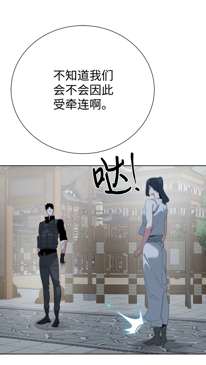 《穿越异界任务指南（Etranger)》68 护送任务 第36页