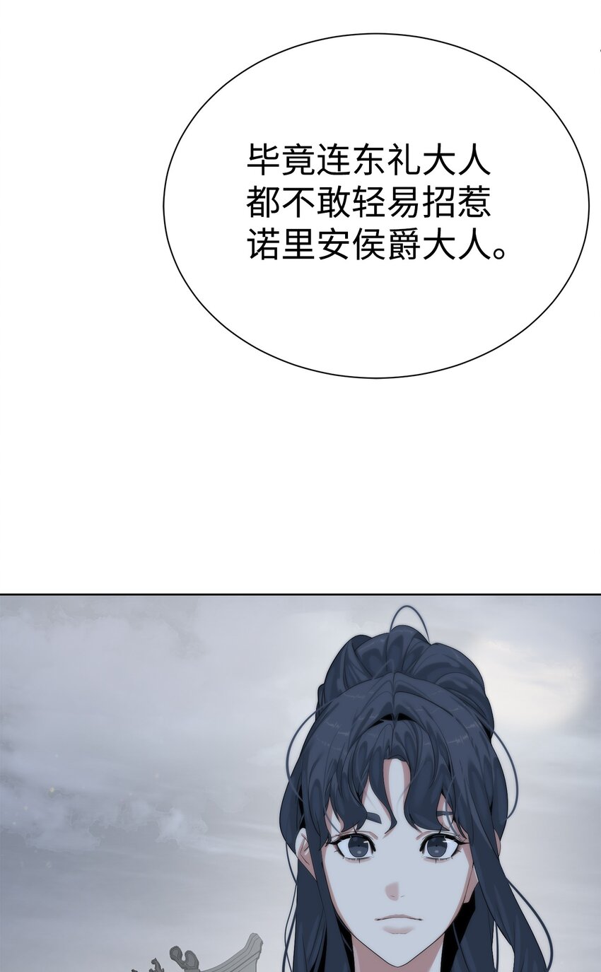 《穿越异界任务指南（Etranger)》68 护送任务 第37页