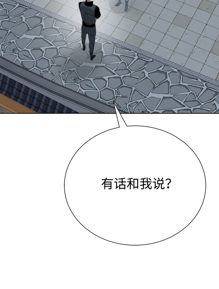 《穿越异界任务指南（Etranger)》68 护送任务 第40页