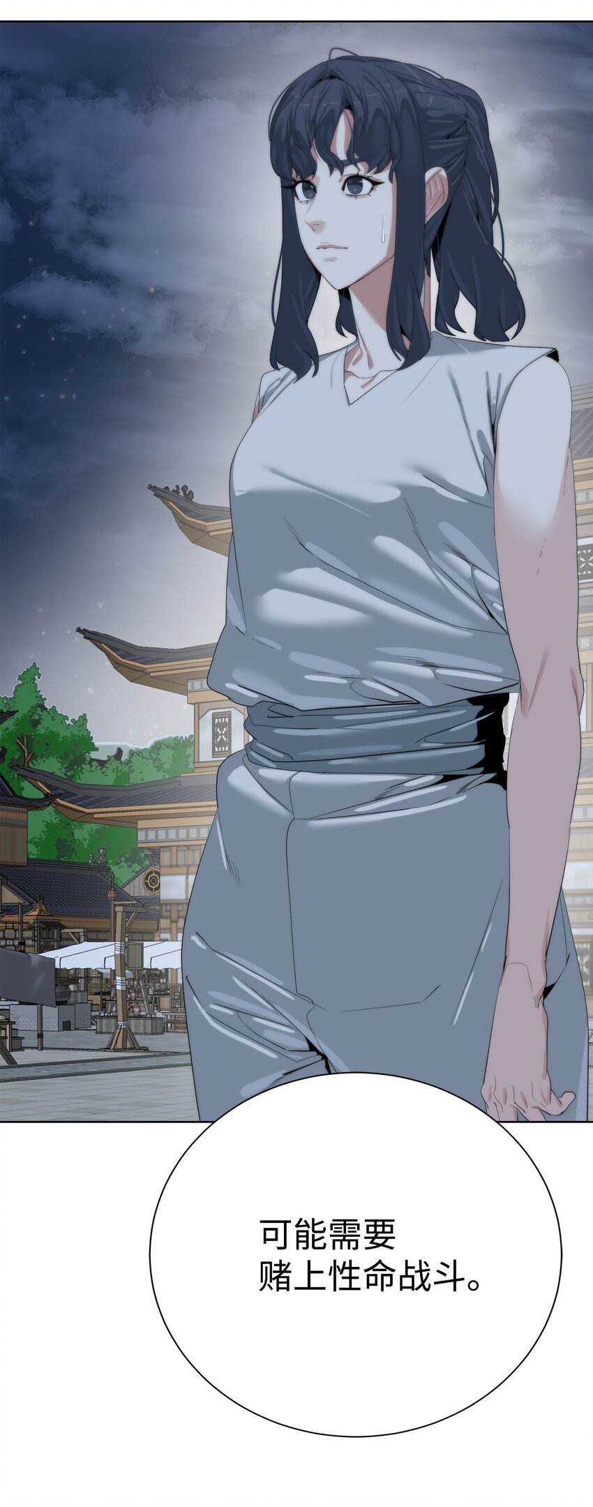 《穿越异界任务指南（Etranger)》68 护送任务 第43页
