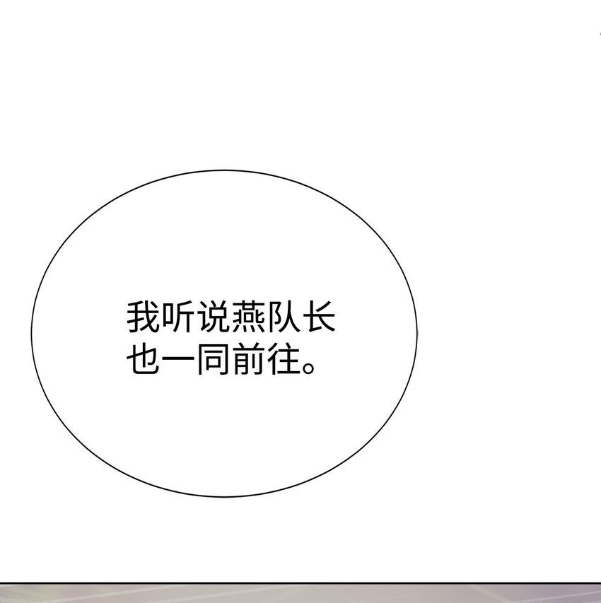 《穿越异界任务指南（Etranger)》68 护送任务 第44页