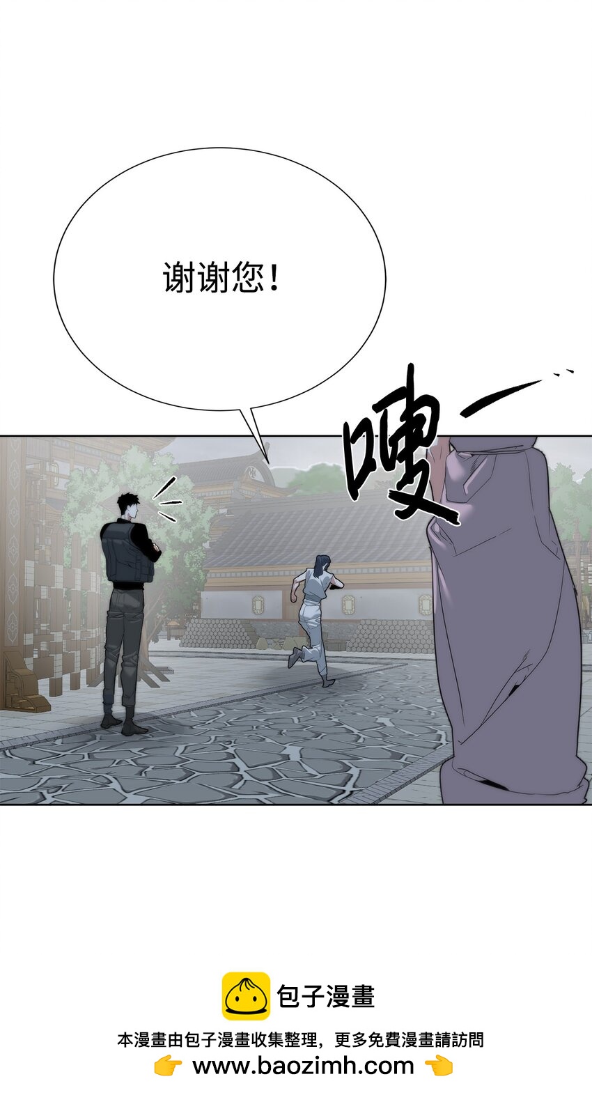 《穿越异界任务指南（Etranger)》68 护送任务 第50页