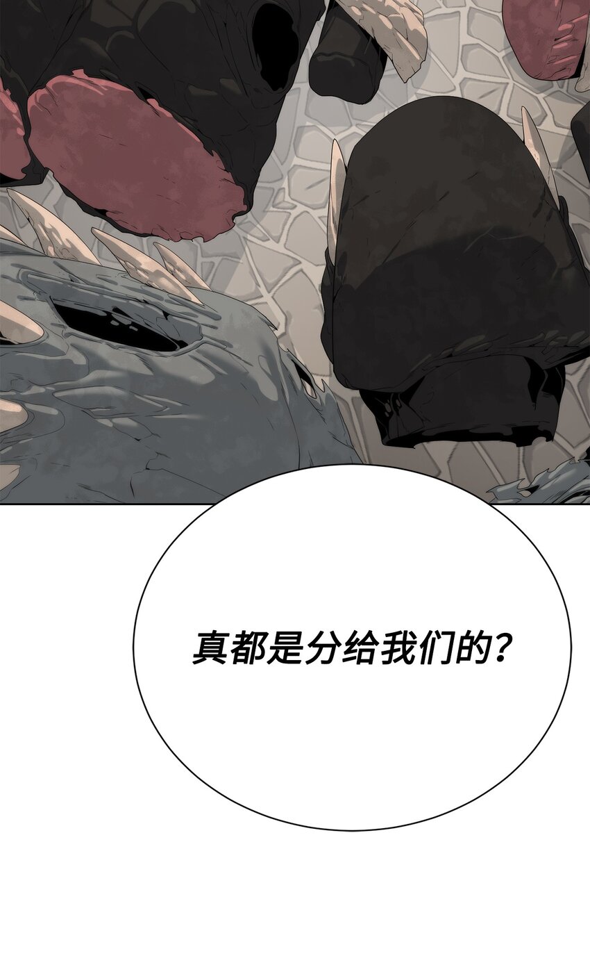 《穿越异界任务指南（Etranger)》68 护送任务 第9页