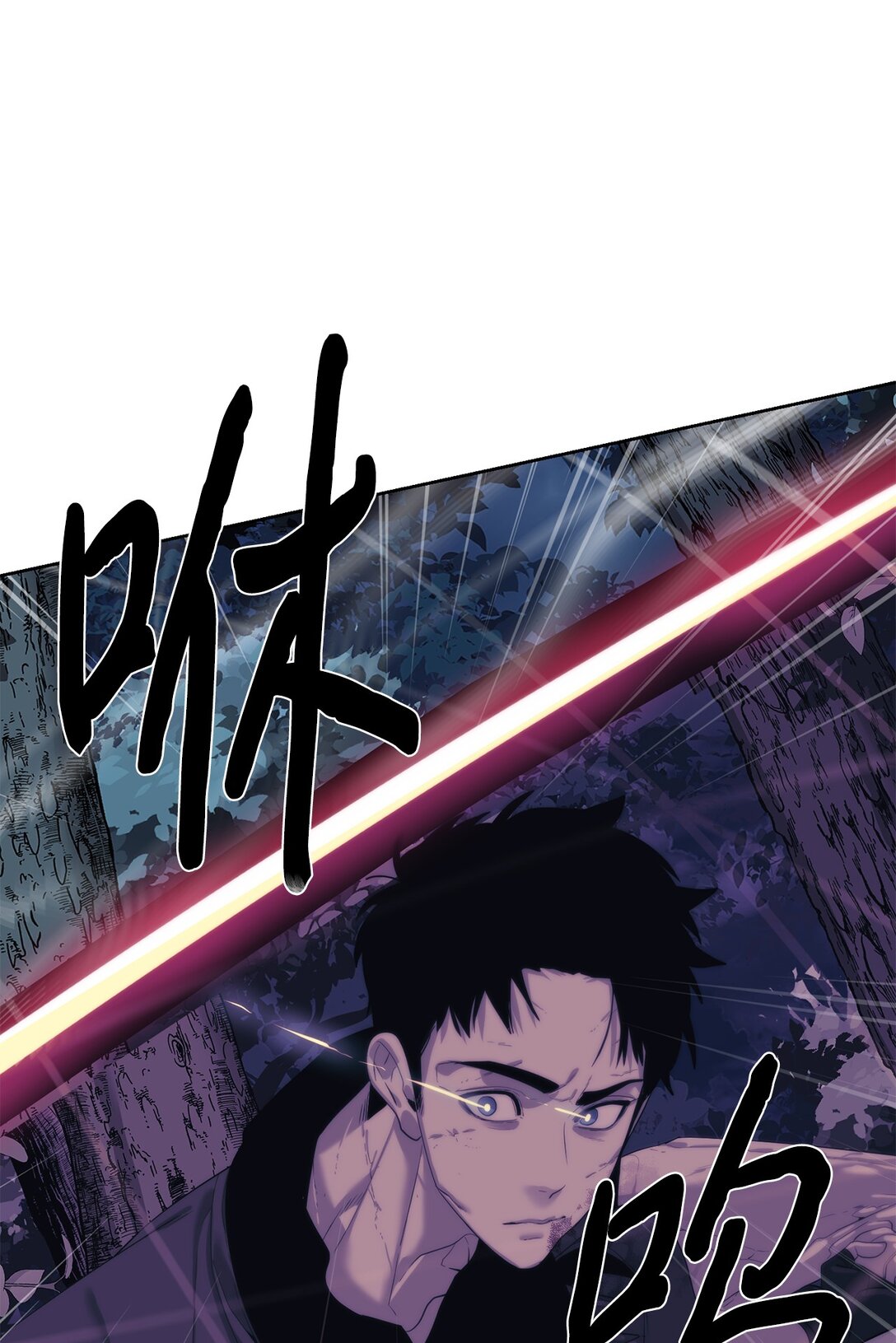 《穿越异界任务指南（Etranger)》70 受伤 第12页