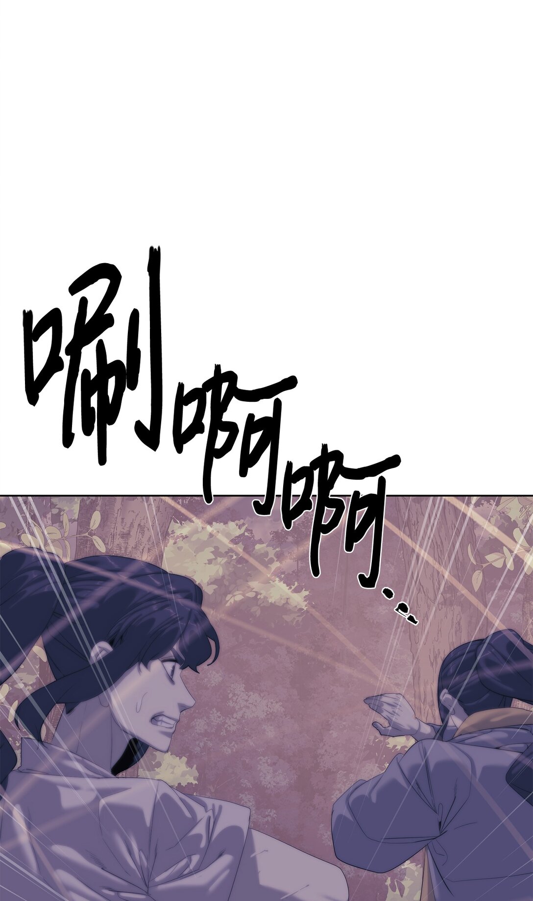 《穿越异界任务指南（Etranger)》70 受伤 第20页