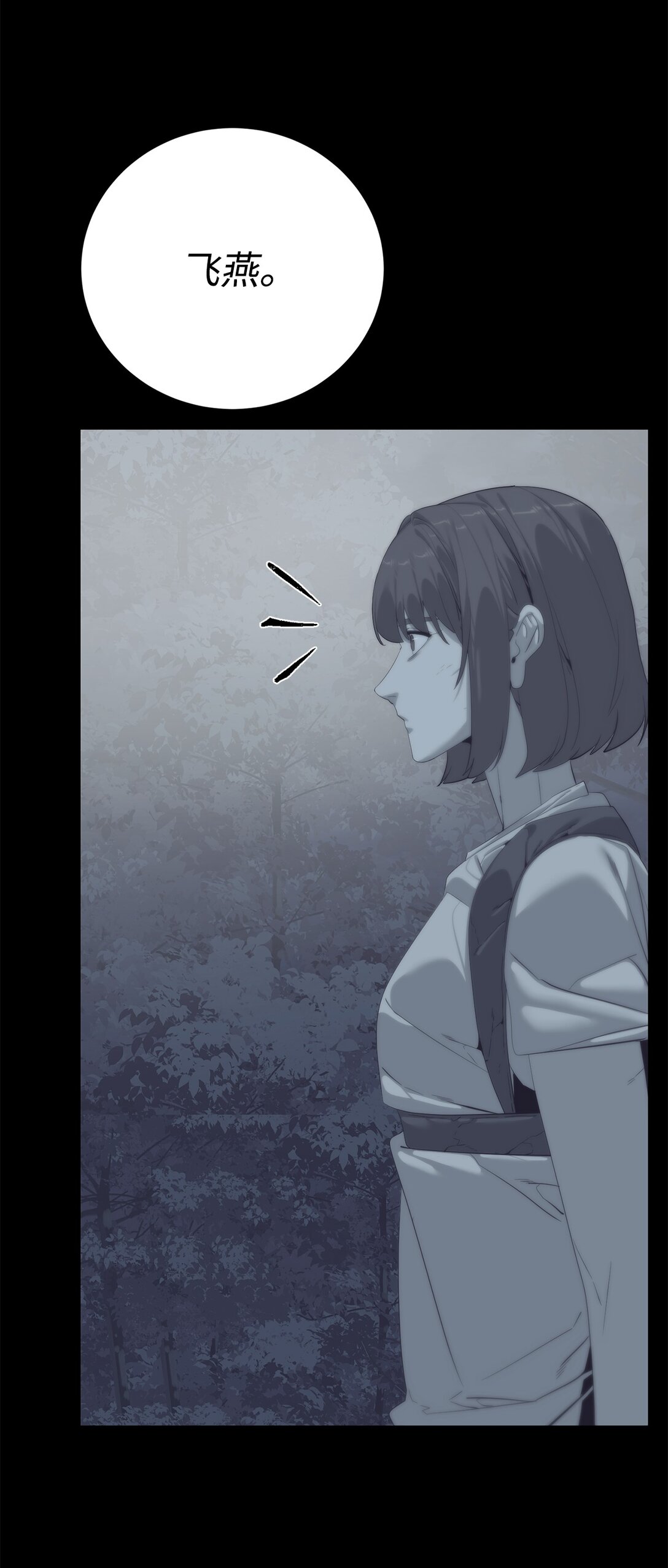 《穿越异界任务指南（Etranger)》70 受伤 第26页