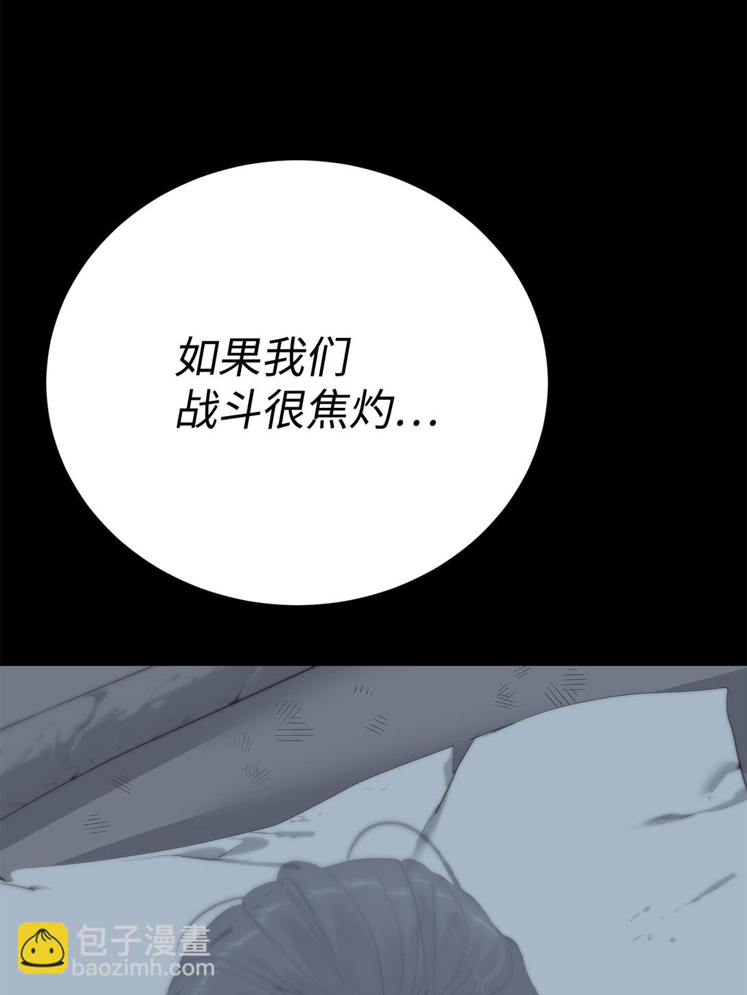 《穿越异界任务指南（Etranger)》70 受伤 第27页