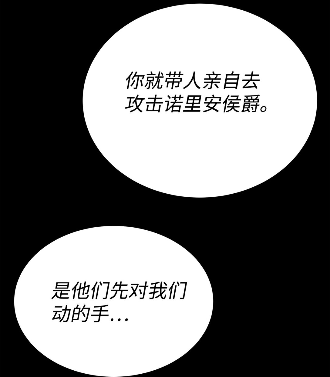 《穿越异界任务指南（Etranger)》70 受伤 第29页