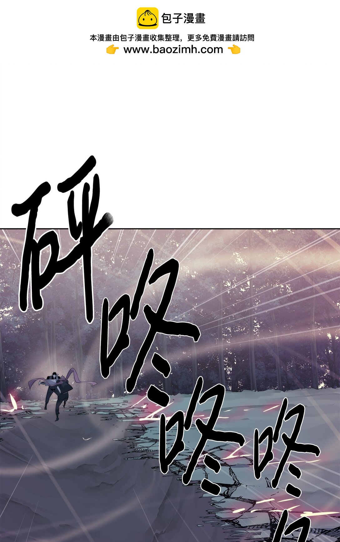 《穿越异界任务指南（Etranger)》70 受伤 第2页