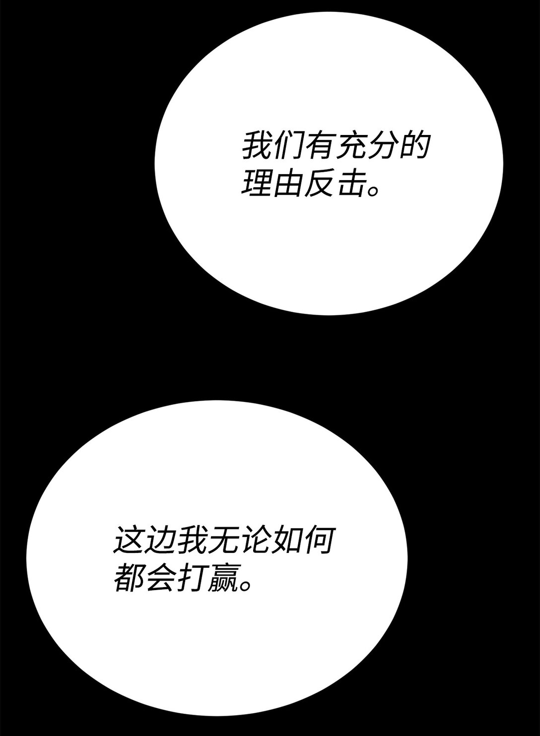 《穿越异界任务指南（Etranger)》70 受伤 第31页