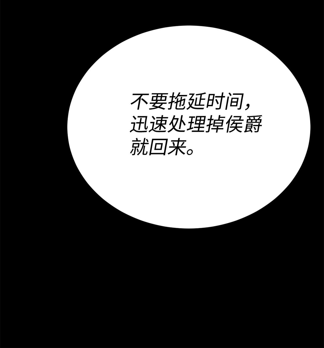 《穿越异界任务指南（Etranger)》70 受伤 第33页