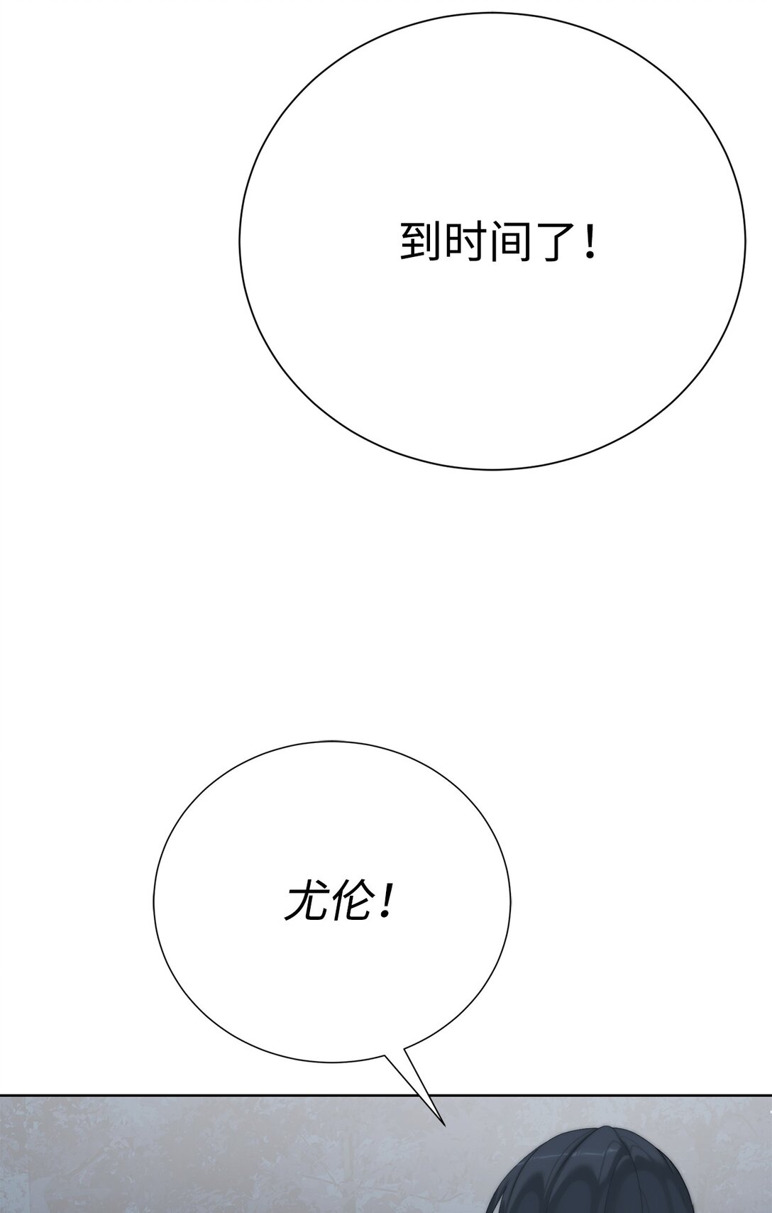 《穿越异界任务指南（Etranger)》70 受伤 第36页