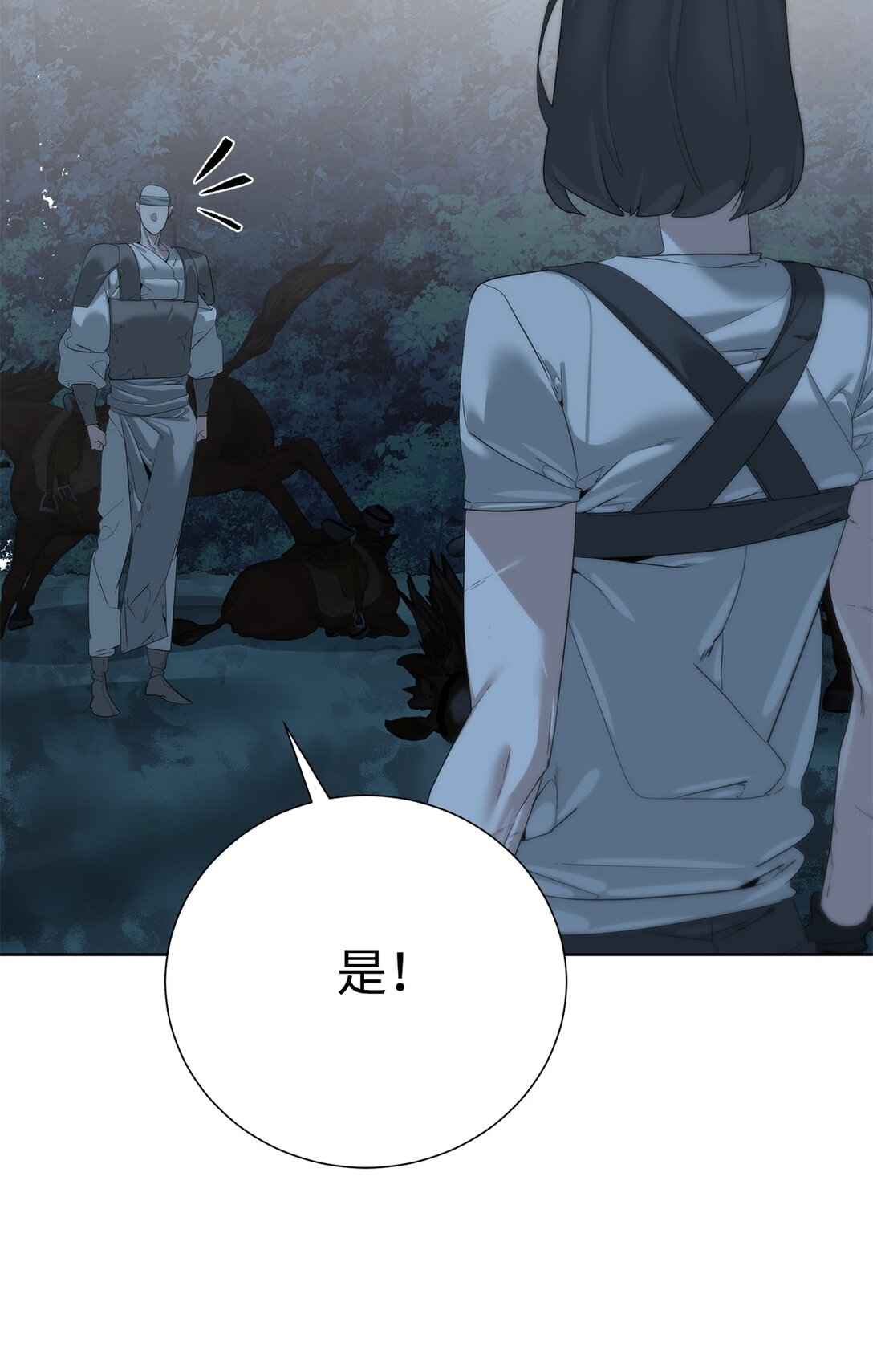 《穿越异界任务指南（Etranger)》70 受伤 第37页