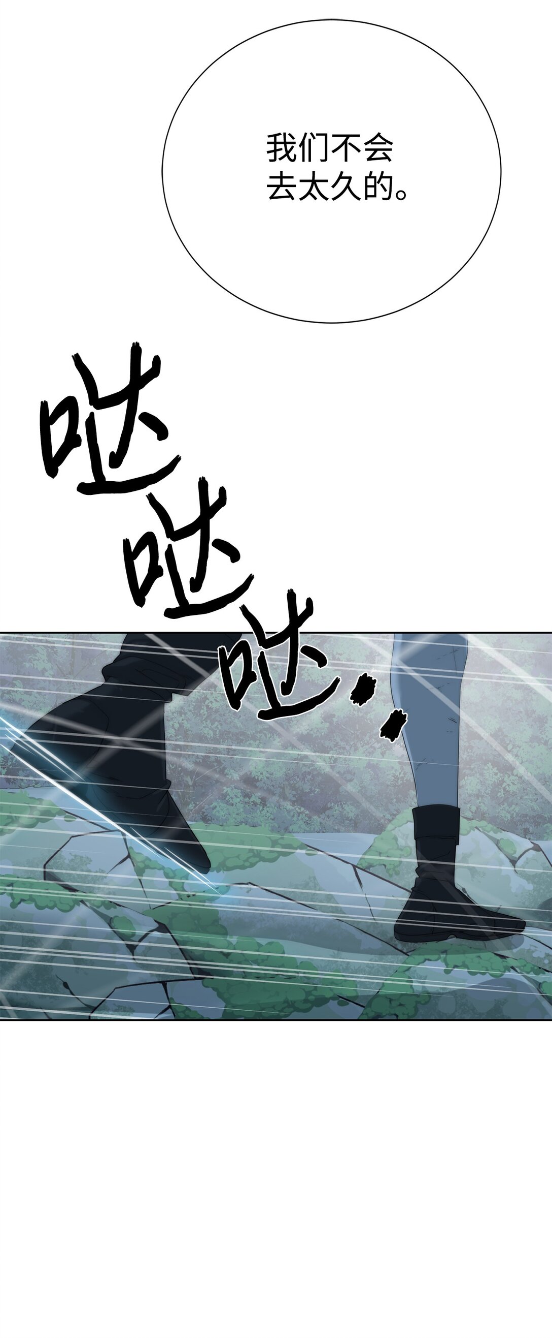 《穿越异界任务指南（Etranger)》70 受伤 第40页