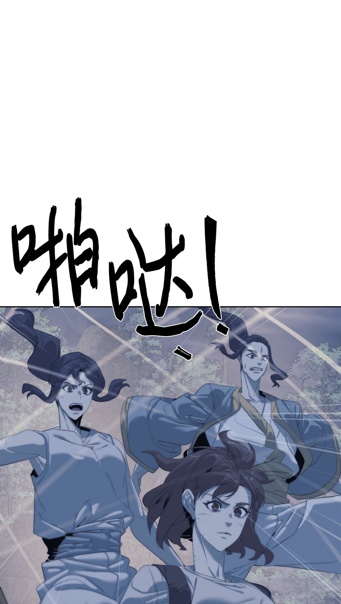 《穿越异界任务指南（Etranger)》70 受伤 第41页