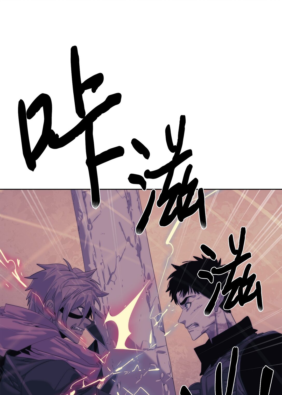 《穿越异界任务指南（Etranger)》70 受伤 第48页