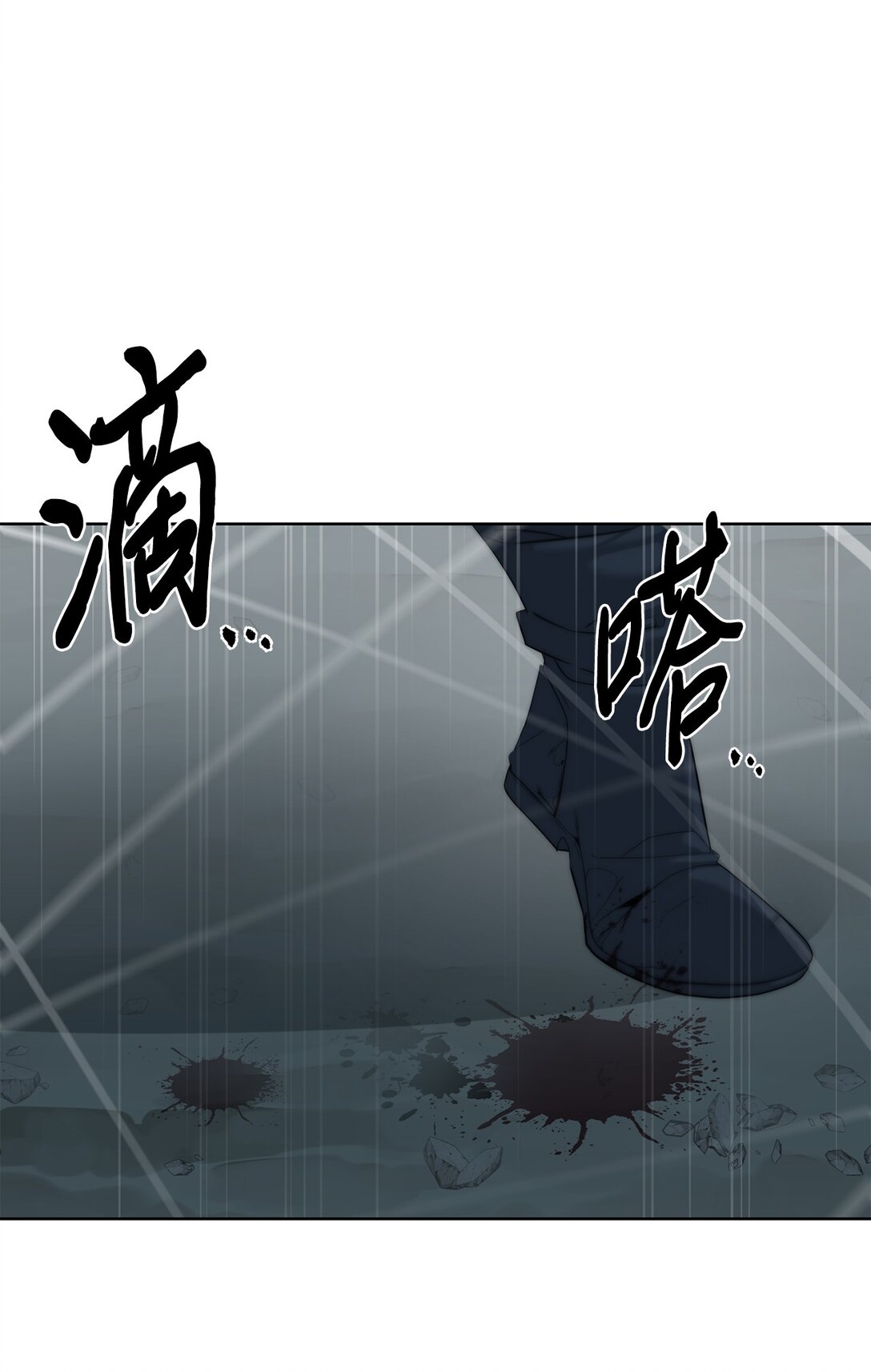 《穿越异界任务指南（Etranger)》70 受伤 第4页