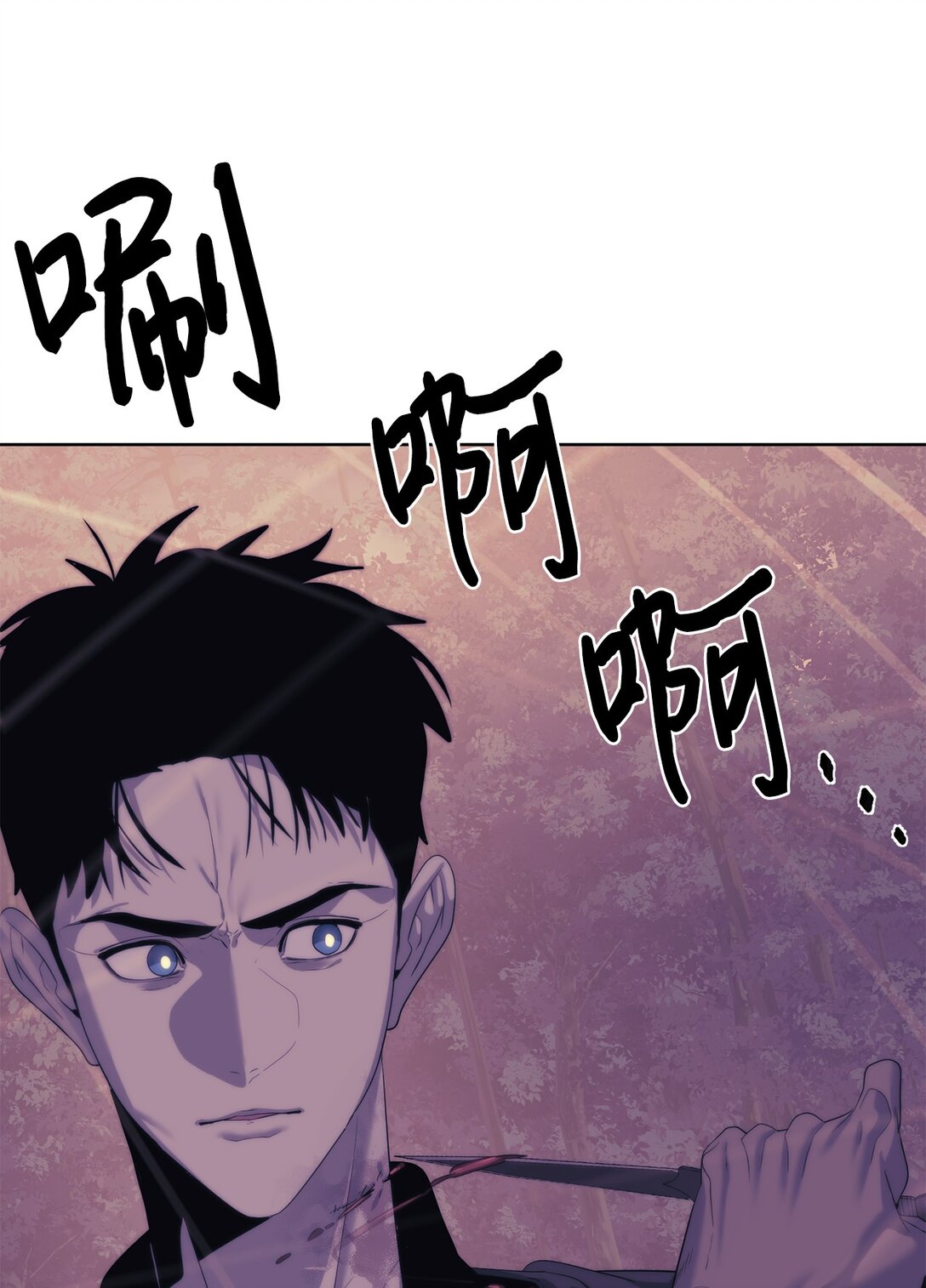 《穿越异界任务指南（Etranger)》70 受伤 第5页