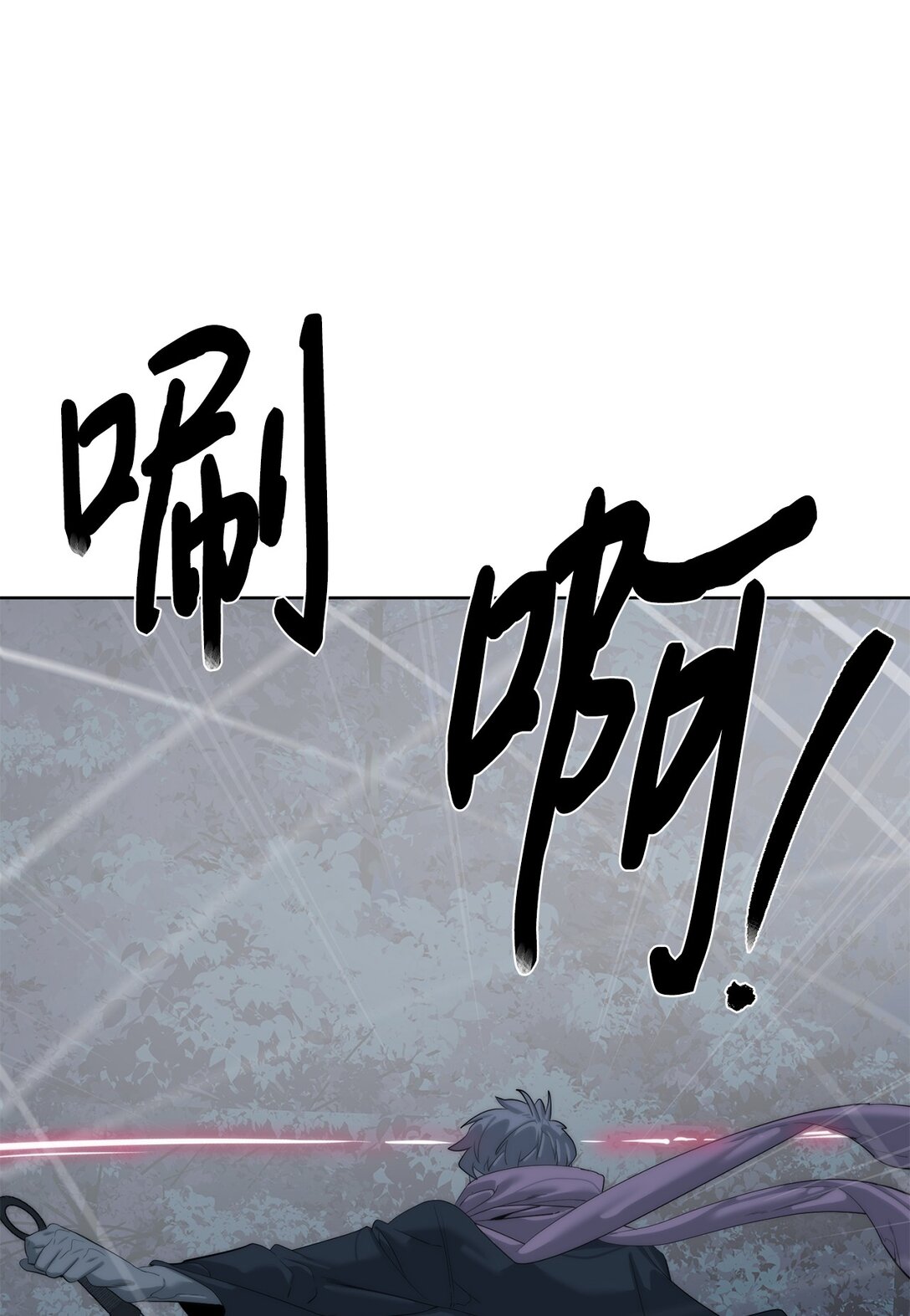 《穿越异界任务指南（Etranger)》70 受伤 第9页