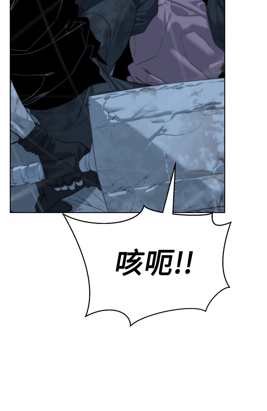 《穿越异界任务指南（Etranger)》71 激战 第11页