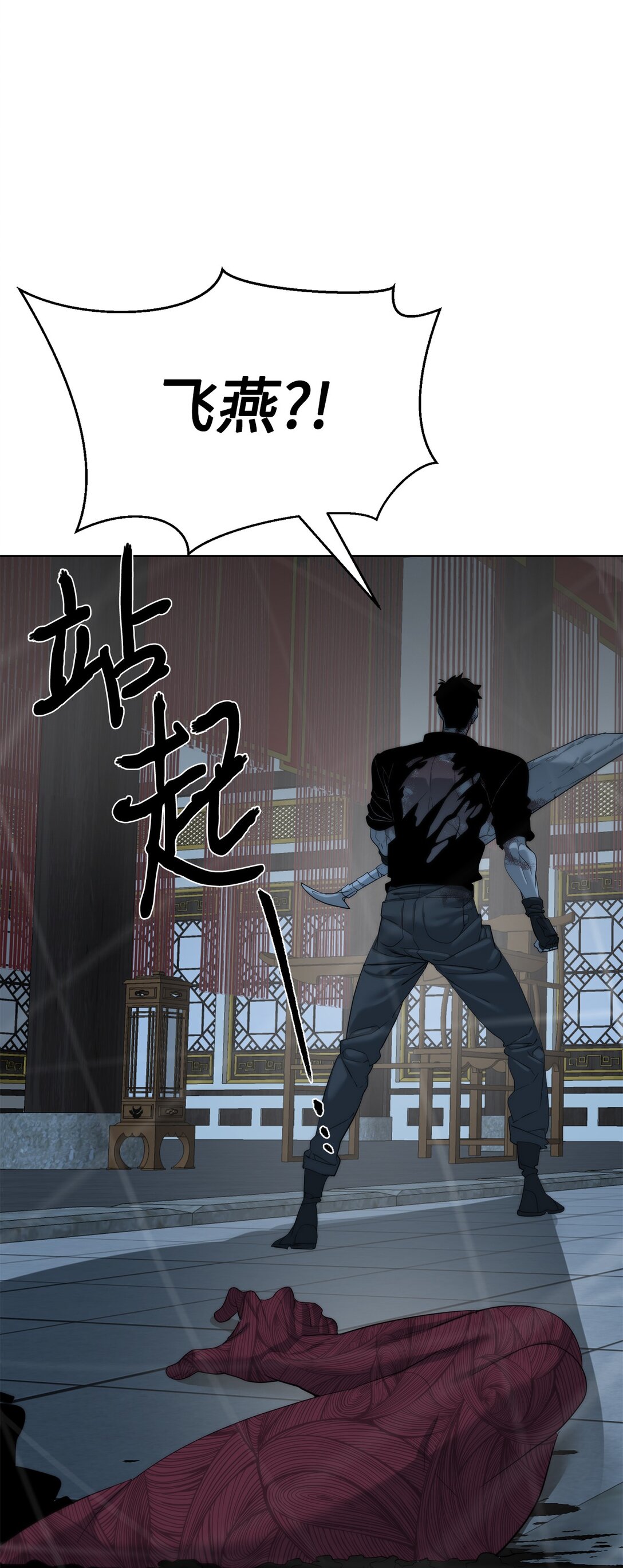 《穿越异界任务指南（Etranger)》71 激战 第16页