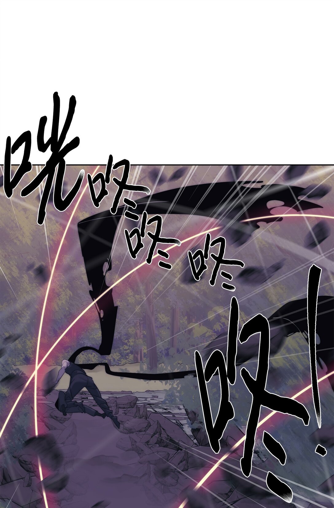 《穿越异界任务指南（Etranger)》71 激战 第24页
