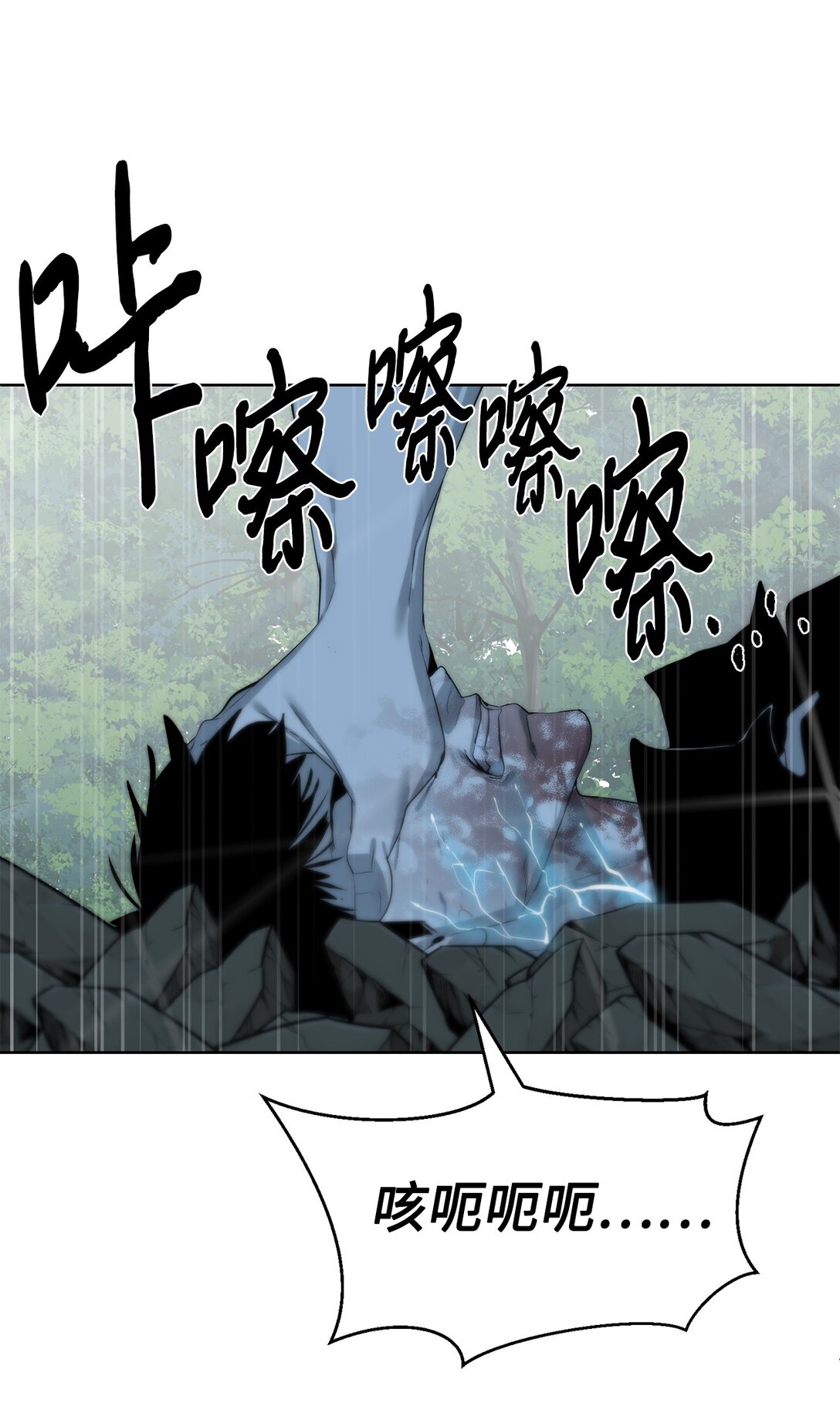 《穿越异界任务指南（Etranger)》71 激战 第26页