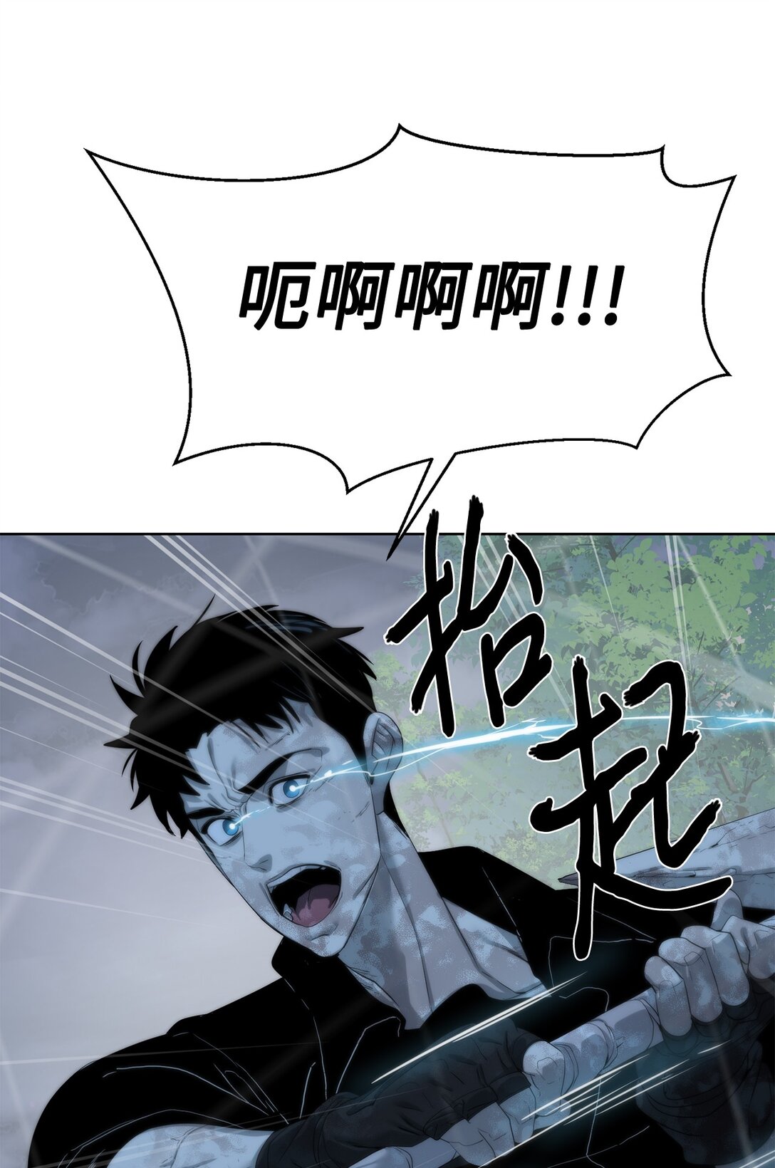 《穿越异界任务指南（Etranger)》71 激战 第30页